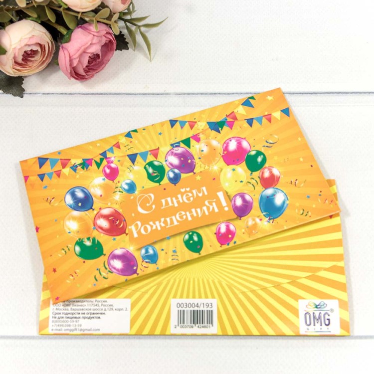 003004/193 Конверт подарочный 16,5*9см 193 1/10 1/250