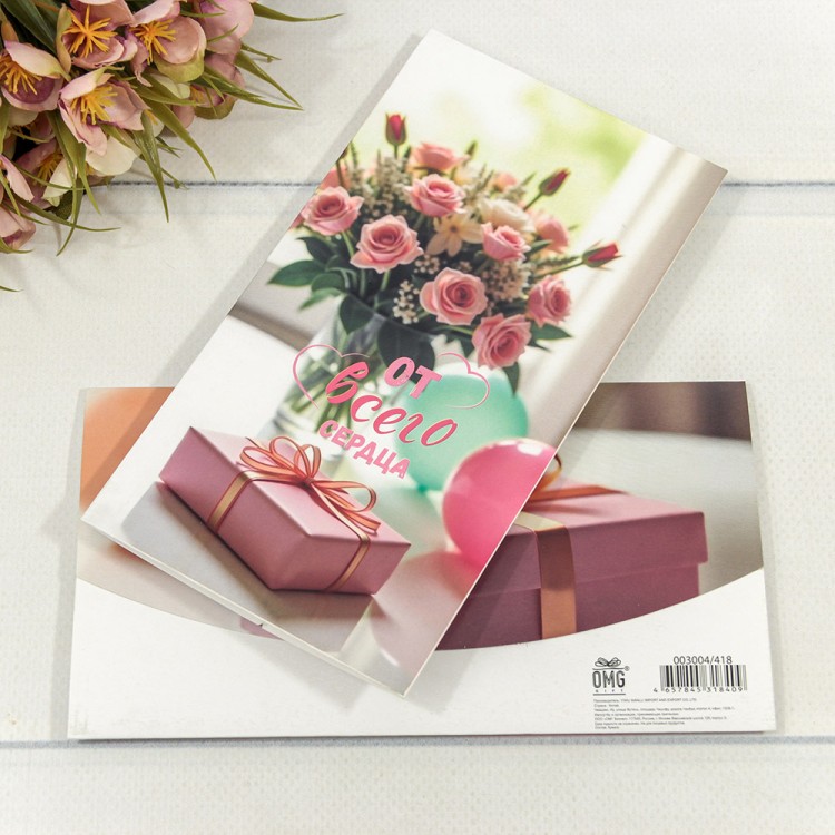 003004/418 Конверт подарочный 16,5*9см 418 1/10 1/250