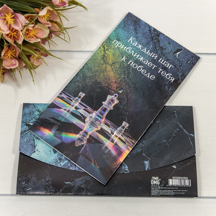 003004/404 Конверт подарочный 16,5*9см 404 1/10 1/250