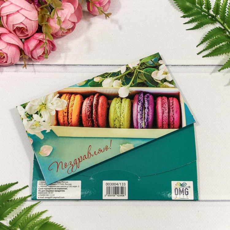 003004/133 Конверт подарочный 16,5*9см (274) 1/10 1/250