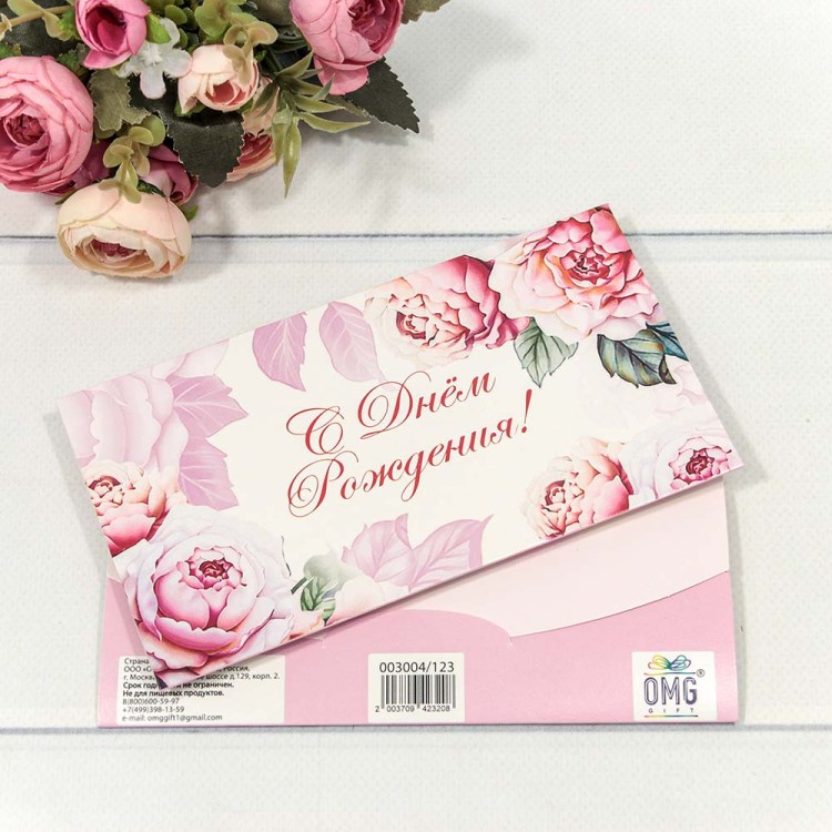 003004/123 Конверт подарочный 16,5*9см 123 1/10 1/720 