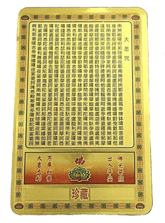 888107-6  Хотей с детьми 58 мм